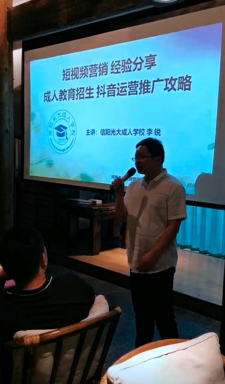 祝賀河南省成人教育同行第四次AA會議完美結束