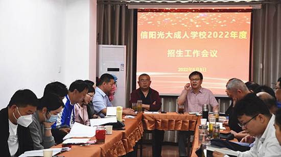 我校召開2021年招生工作總結(jié)表彰 暨2022年招生工作動(dòng)員會(huì)